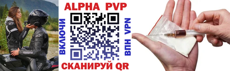 Купить где  Верхний Тагил  A-PVP крисы CK 