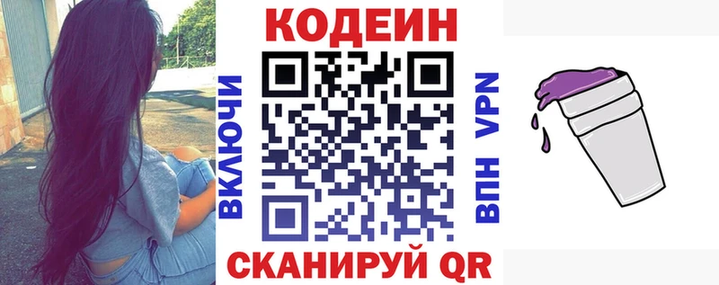 Кодеин напиток Lean (лин)  Купить где  Верхний Тагил 